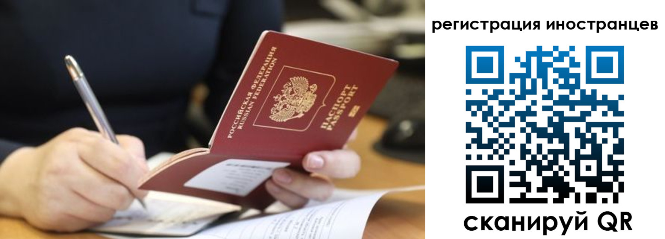 временная регистрация госуслуги в Лагани