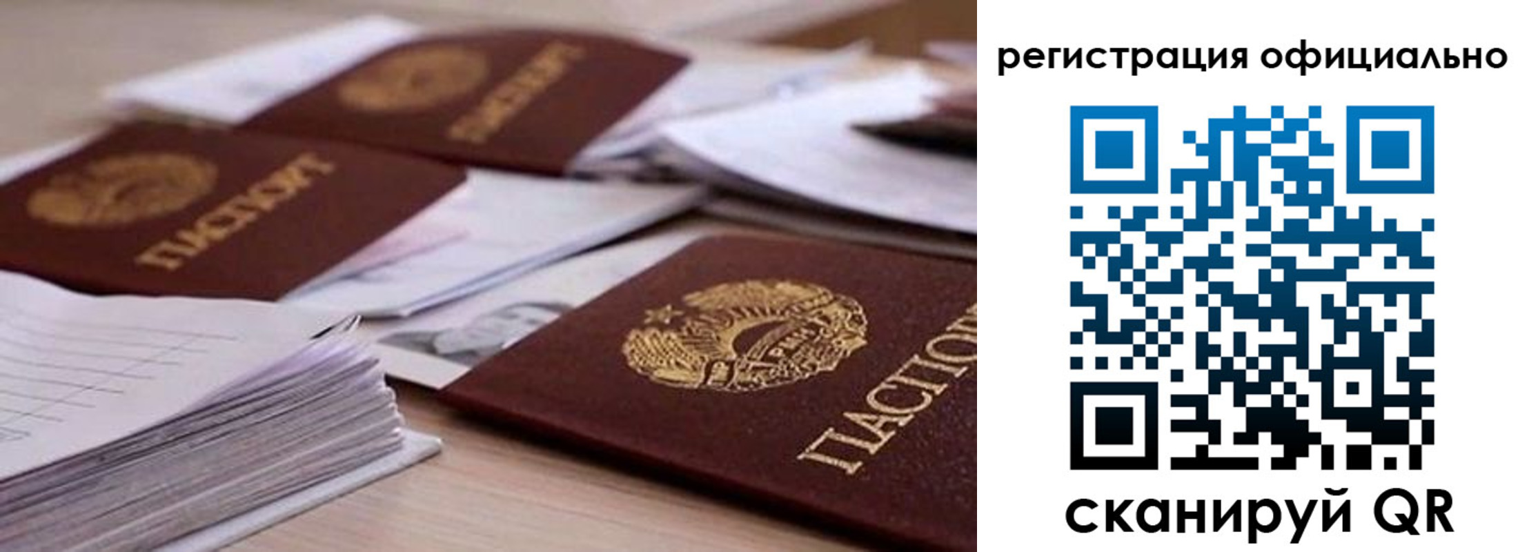 прописка от собственника в Лагани