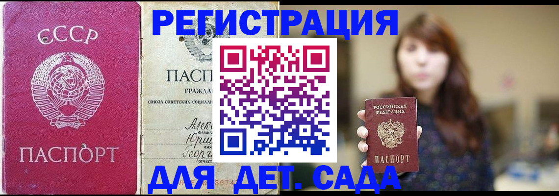 временная регистрация законно в Лагани