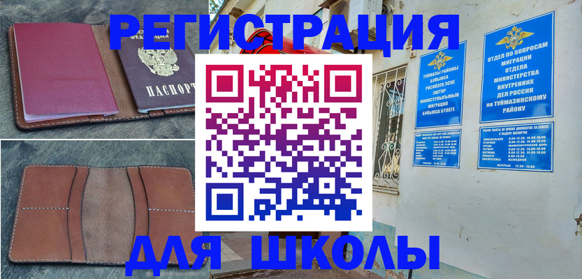прописка иностранных граждан в Лагани