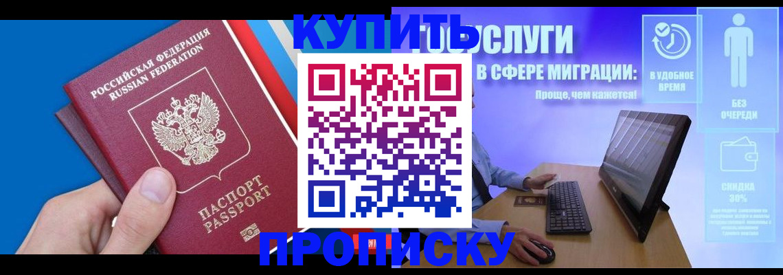 временная регистрация собственник в Лагани