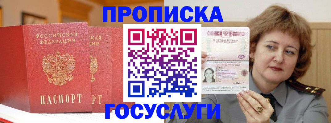 прописка иностранных граждан в Лагани