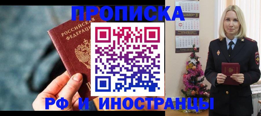 временная регистрация надежно в Лагани