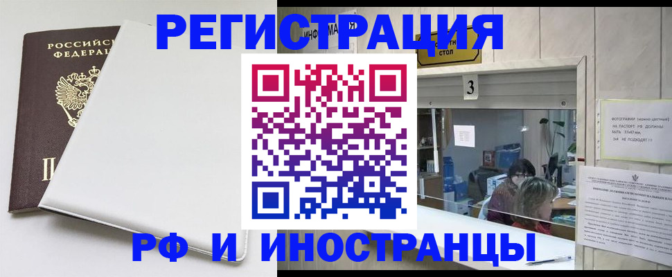 прописка 2025 в Лагани
