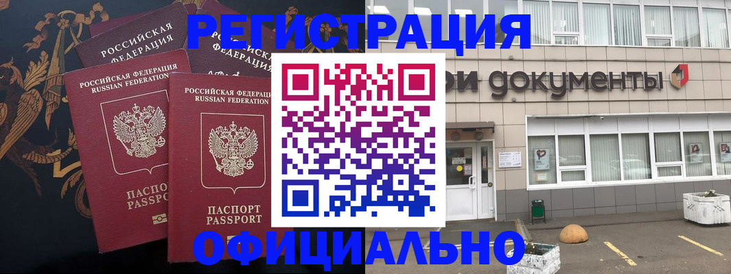 прописка в квартире в Лагани