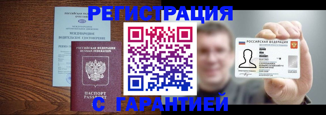 временная регистрация поиск в Лагани